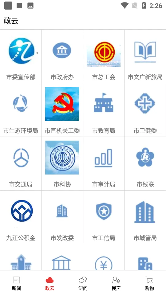 ���оŽ�(�Ž��������ƽ̨)v5.9.15 �ٷ������ͼ