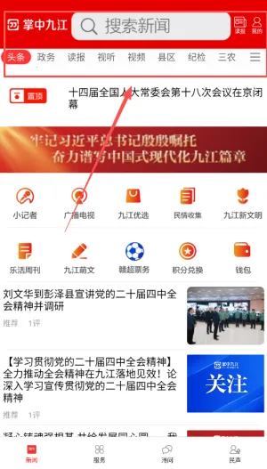 ���оŽ�(�Ž��������ƽ̨)