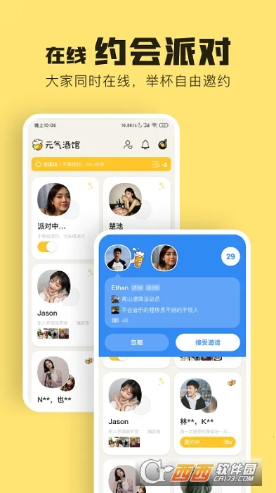 Ԫ���ƹ�(�����罻����)v1.0.3 ��׿���ͼ