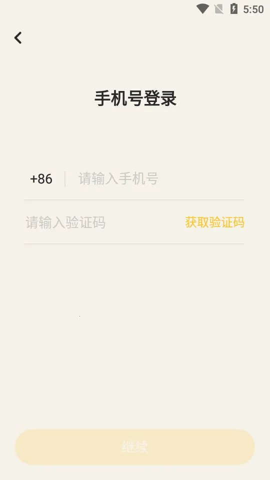 Ԫ���ƹ�(�����罻����)v1.0.3 ��׿���ͼ