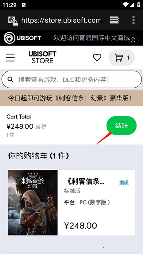 Ubisoft Connect(������Ϸƽ̨)