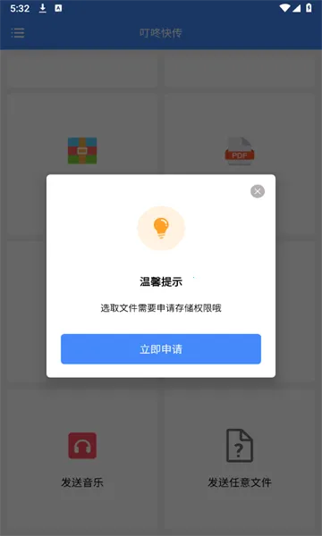 ���˿촫(��׿�ļ�����)V1.0.3 ��׿���ͼ