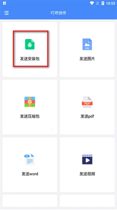 ���˿촫(��׿�ļ�����)