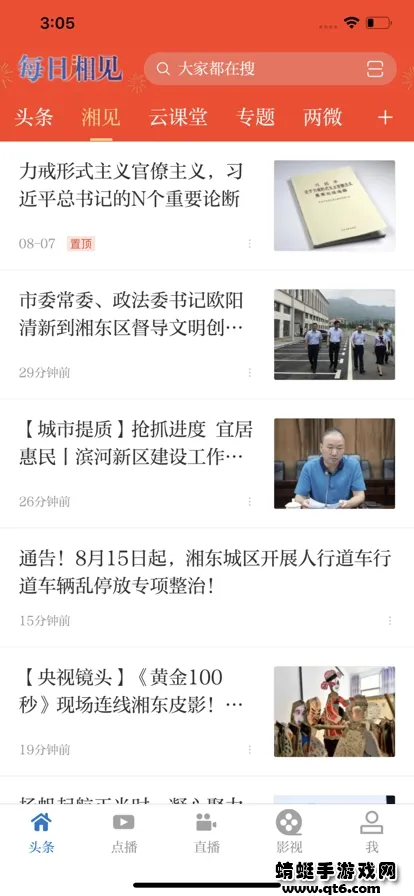 ÿ�����2025���°汾v5.3.3 ��׿���ͼ