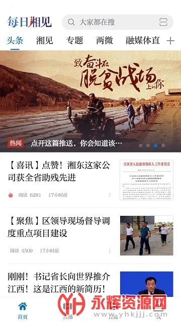 ÿ�����2025���°汾v5.3.3 ��׿���ͼ