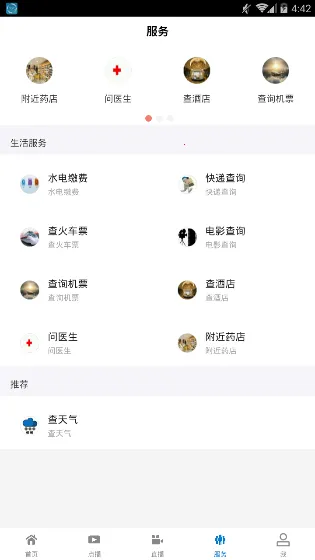 ÿ�����2025���°汾v5.3.3 ��׿���ͼ