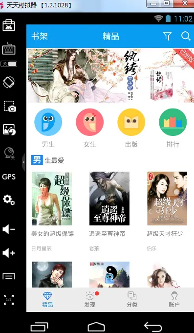 ggbook�Ķ���(С˵�Ķ�����)v9.3.2.5 ��׿���ͼ