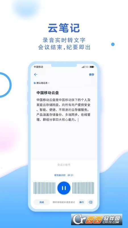 �й��ƶ�����(���̴洢����)vmCloud12.4.2 ��Ѱ��ͼ