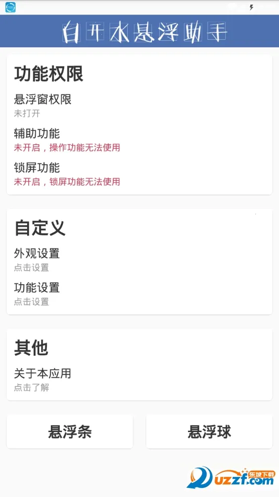 �׿�ˮ��������(������������)v2.3 ��Ѱ��ͼ