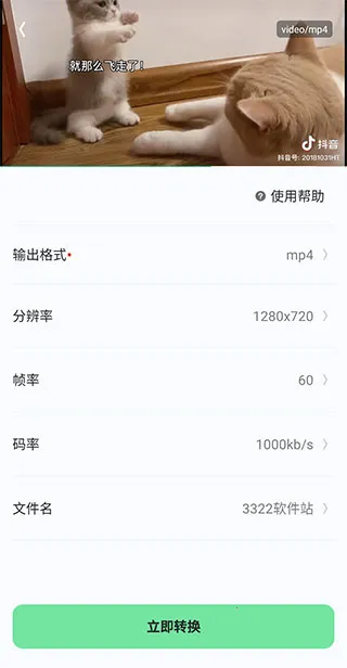 万能格式转换(格式转换软件) 万能格式转换(格式转换软件)