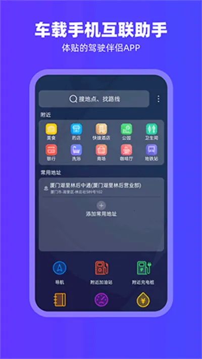 carplay安卓版手机版 carplay安卓版手机版
