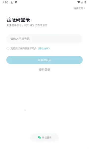 ҽ��(ҽѧ����ƽ̨)v3.0.0.8 ��׿���ͼ