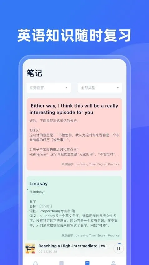 ListenLeap(Ӣ��ѧϰƽ̨)v1.5.3 �ֻ����ͼ