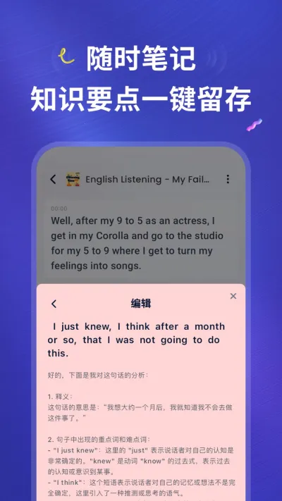 ListenLeap(Ӣ��ѧϰƽ̨)v1.5.3 �ֻ����ͼ