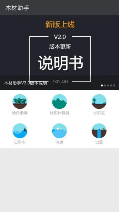 ľ������(ľ����ҵ����)v4.4.5 ��Ѱ��ͼ