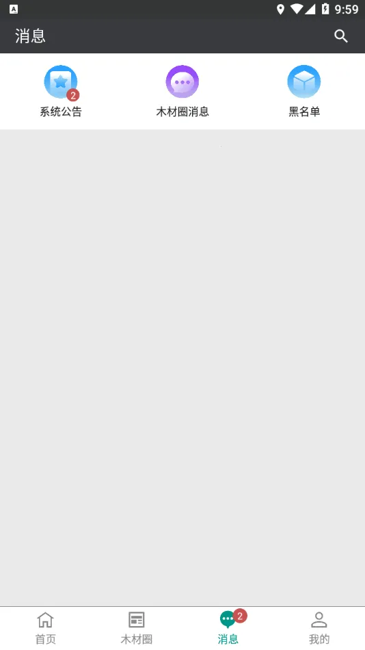 ľ������(ľ����ҵ����)v4.4.5 ��Ѱ��ͼ