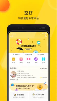 ��Ϻ(���ܷ�����Ϸ)v4.9.2 ��Ѱ��ͼ