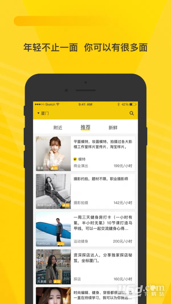 空虾(技能分享游戏) 空虾(技能分享游戏)