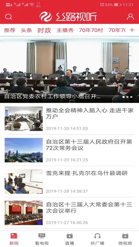 ˿·����2025���°汾v7.0.0 �ٷ������ͼ