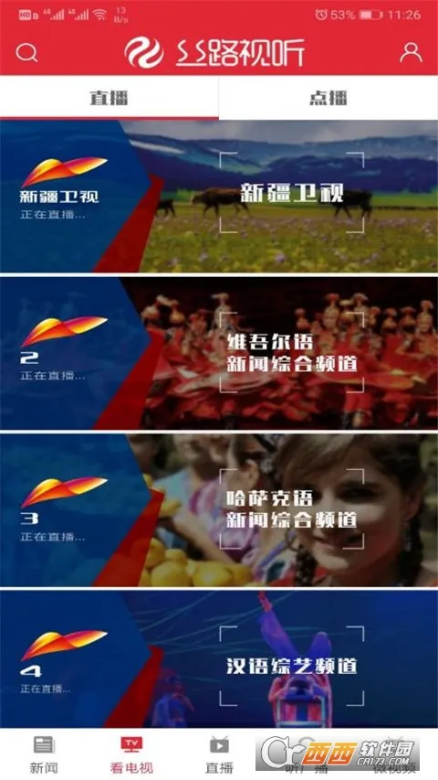 ˿·����2025���°汾v7.0.0 �ٷ������ͼ