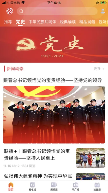 丝路视听2025最新版本 丝路视听2025最新版本