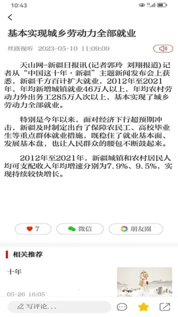 丝路视听2025最新版本 丝路视听2025最新版本