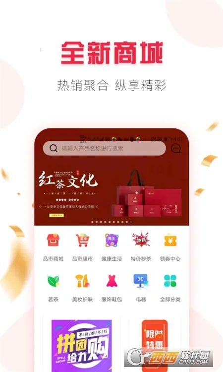 Ʒ��2025�ٷ�����v1.4.7 �ֻ����ͼ