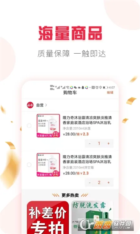 品市2025官方正版 品市2025官方正版