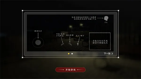 百家谜案集安慧花园(悬疑解谜游戏) 百家谜案集安慧花园(悬疑解谜游戏)