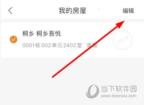 新橙社(小区生活服务) 新橙社(小区生活服务)