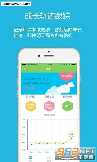录取吧(志愿填报软件) 录取吧(志愿填报软件)