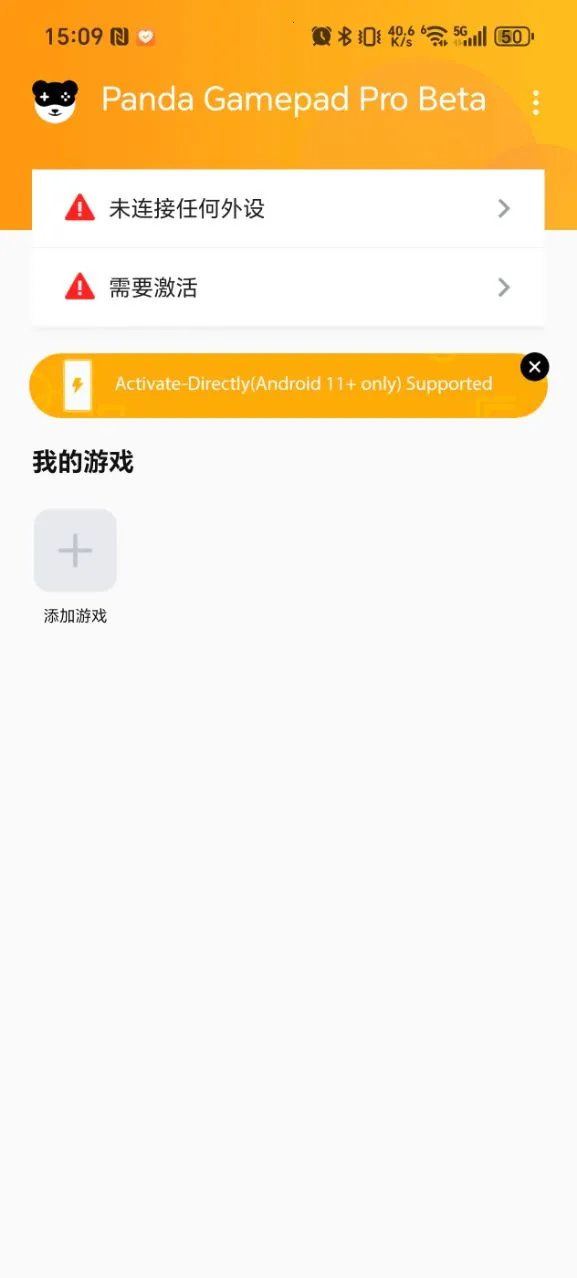 Panda Gamepad Pro�����ֻ���v6.6 ��׿���ͼ