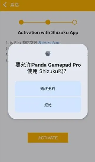 Panda Gamepad Pro最新手机版 Panda Gamepad Pro最新手机版