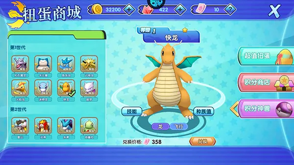 口袋妖怪日月(精灵养成游戏) 口袋妖怪日月(精灵养成游戏)