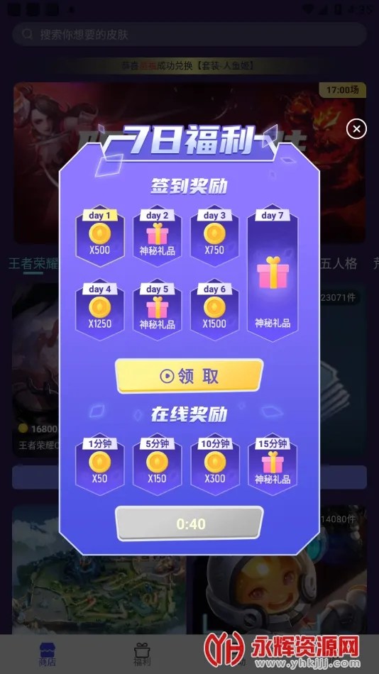 V10����2025�ٷ����°汾v1.8.2 ��Ѱ��ͼ