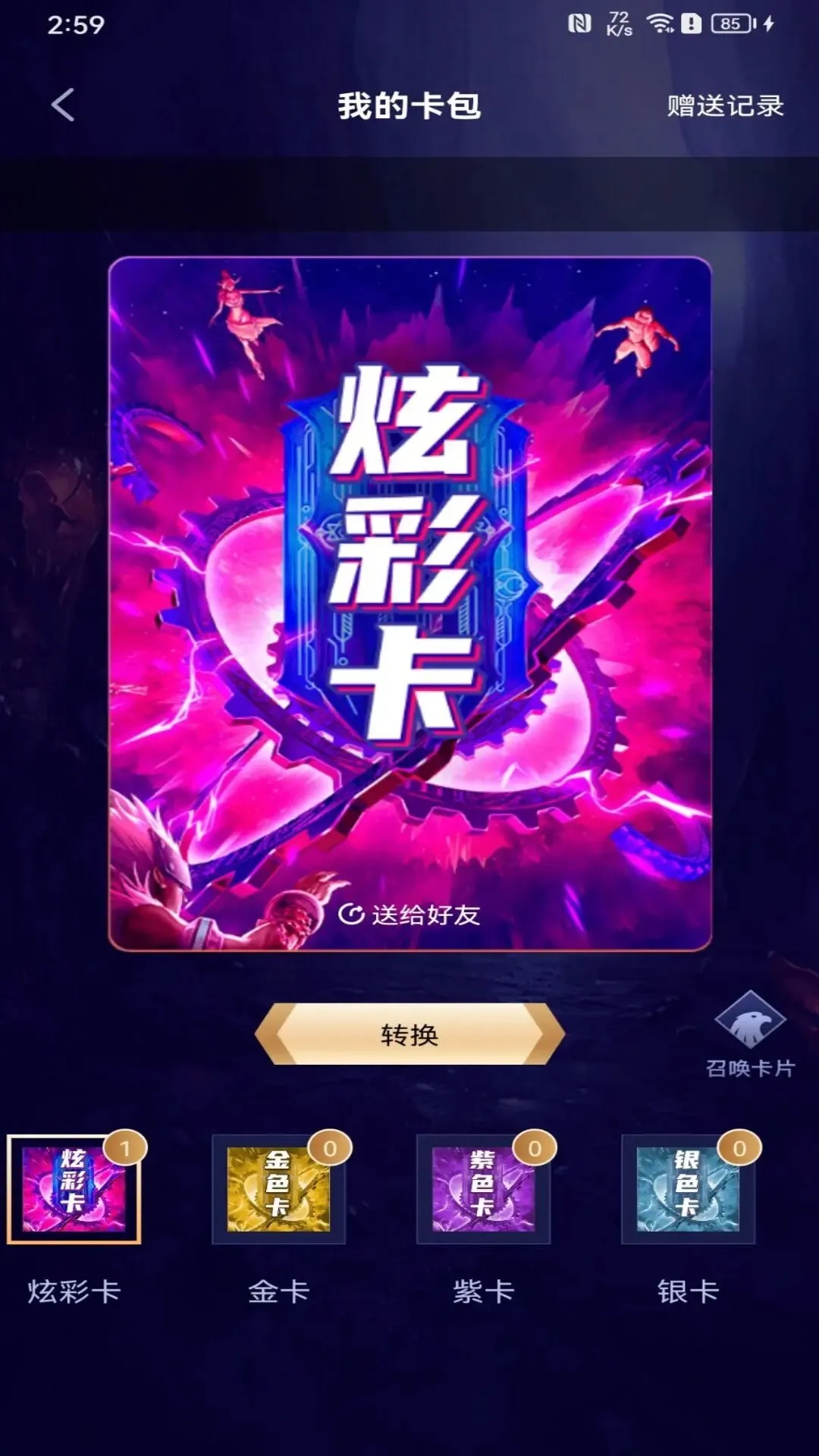 V10����2025�ٷ����°汾v1.8.2 ��Ѱ��ͼ