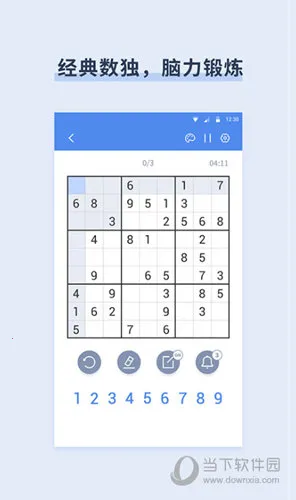 桔子数独(数独解谜游戏) 桔子数独(数独解谜游戏)