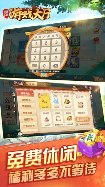 �㽭��Ϸ����(�ط���Ϸƽ̨)v1.5.4 �ֻ����ͼ