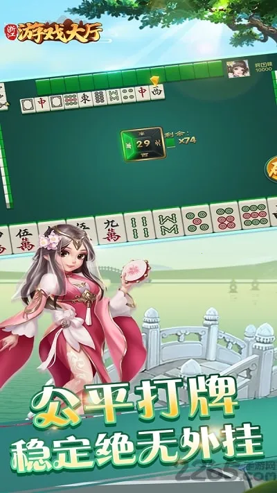 �㽭��Ϸ����(�ط���Ϸƽ̨)v1.5.4 �ֻ����ͼ