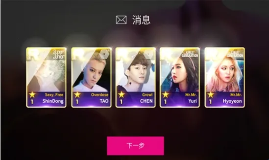 全民天团sm2025最新版本 全民天团sm2025最新版本