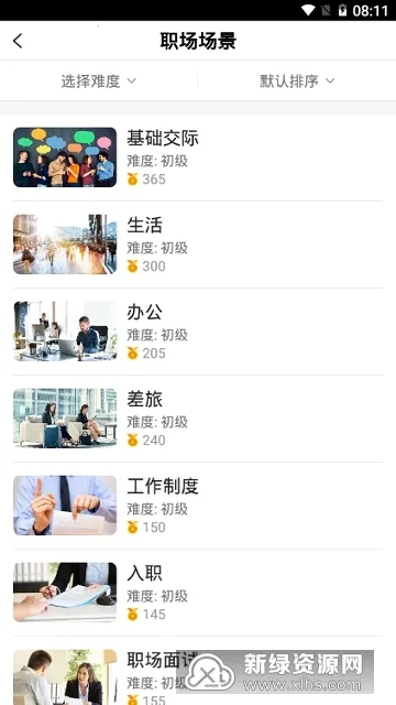 CHIease��׿���ֻ���v2.32.1 �ֻ����ͼ