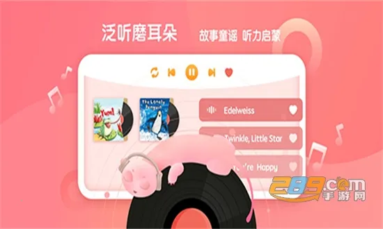 �¶���С��ͯ(Ӣ��ѧϰ����)v4.1.0 �ٷ������ͼ