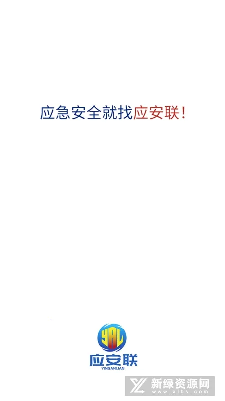 Ӧ����(��ȫ��������)v2.1.1 ��Ѱ��ͼ