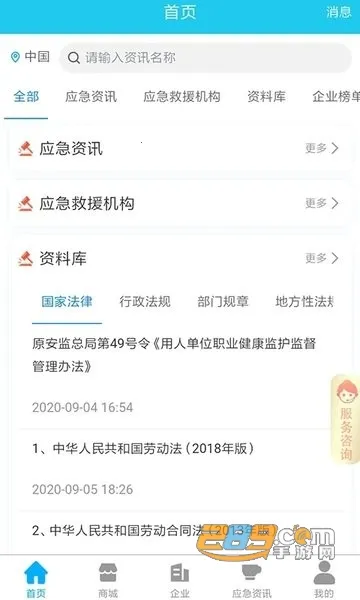 Ӧ����(��ȫ��������)v2.1.1 ��Ѱ��ͼ