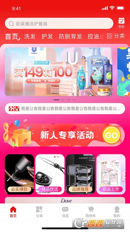 美品城2025官方最新版本 美品城2025官方最新版本