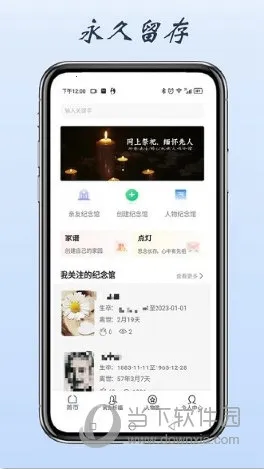心念堂2025最新版本 心念堂2025最新版本