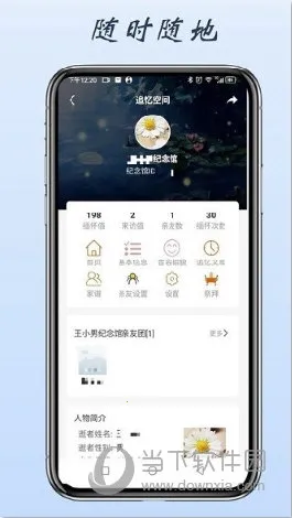 心念堂2025最新版本 心念堂2025最新版本