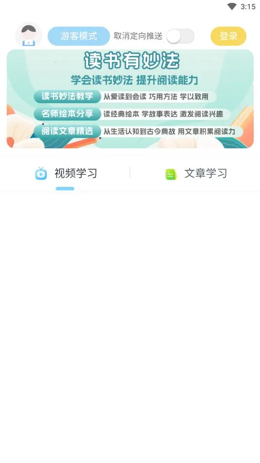 ������Ժ(��ͯ�Ķ�����)v3.7.13 ��׿���ͼ