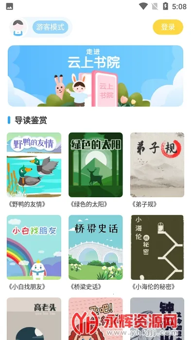 ������Ժ(��ͯ�Ķ�����)