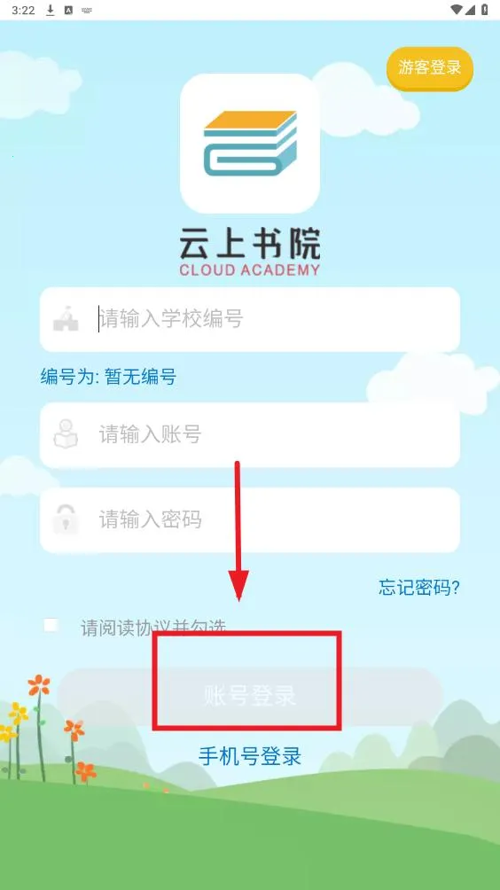 ������Ժ(��ͯ�Ķ�����)